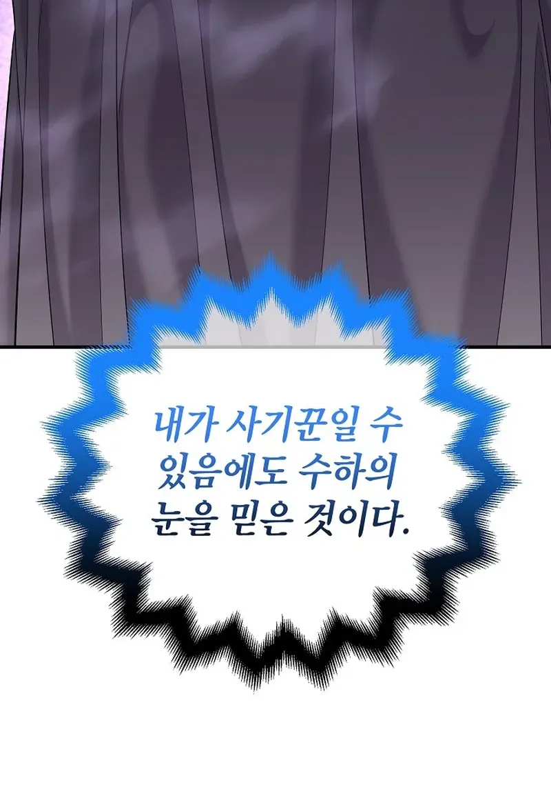 Fortune Devourer Chapter 14 page 40 - 