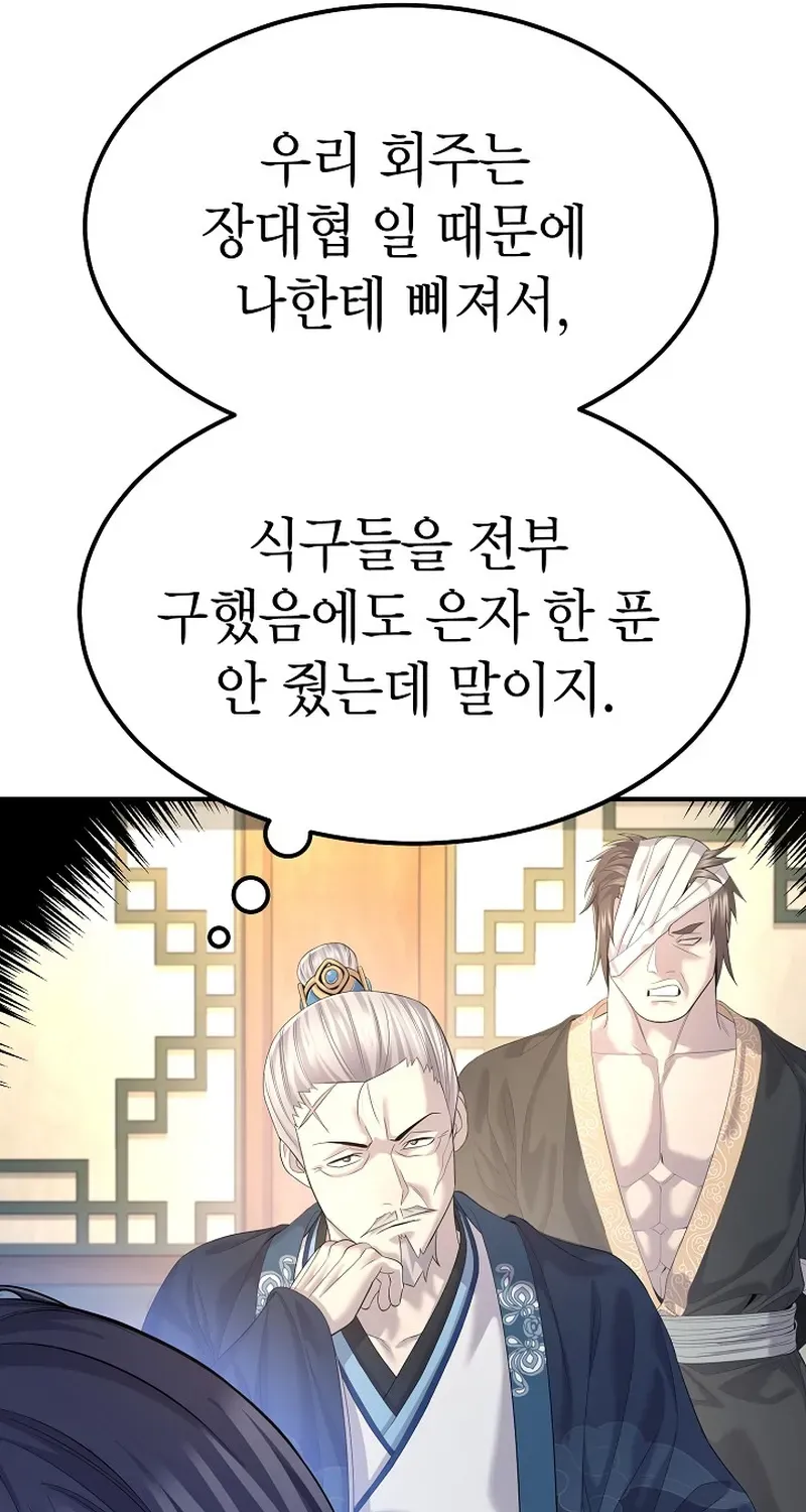 Fortune Devourer Chapter 14 page 41 - 