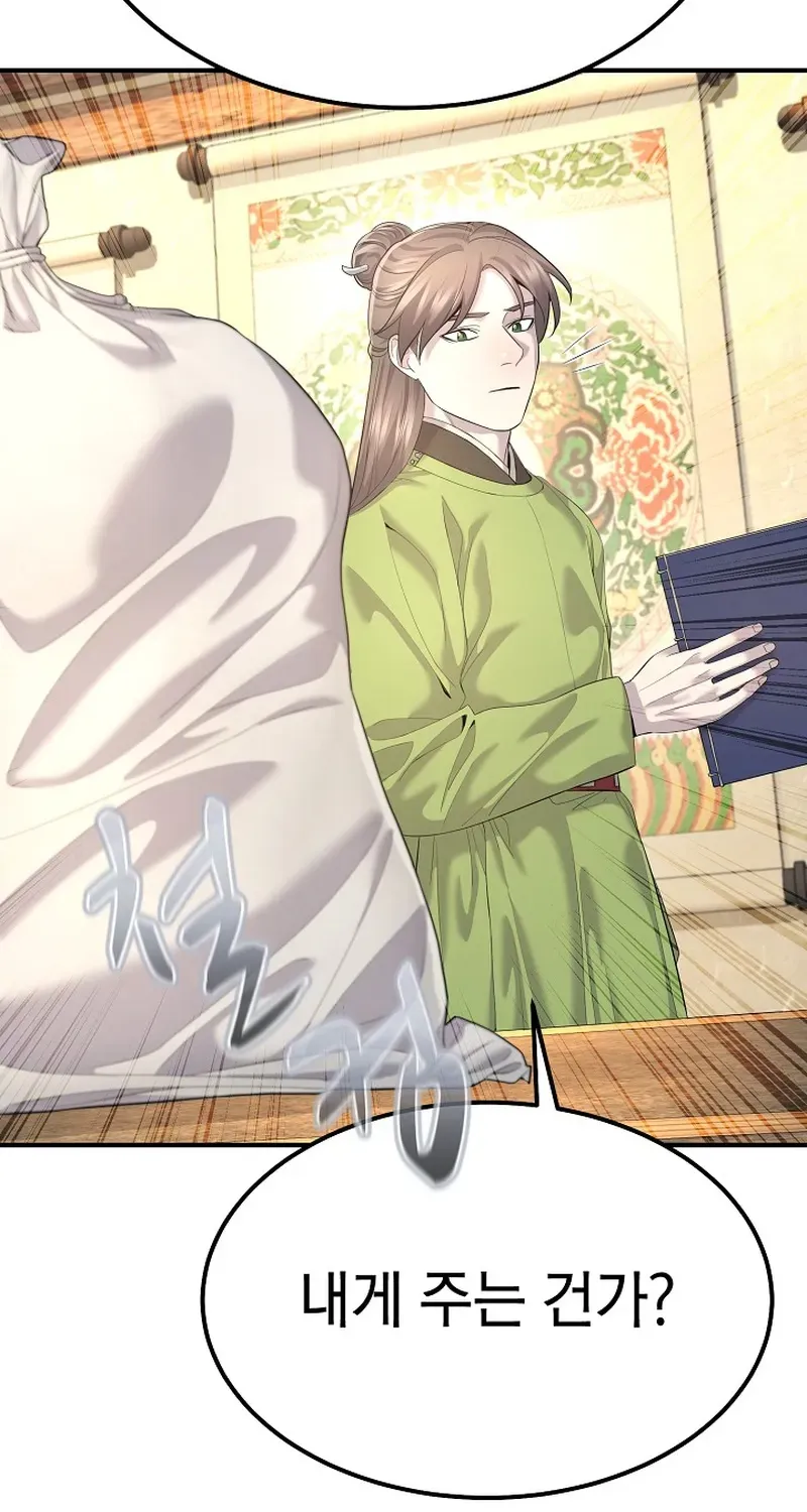 Fortune Devourer Chapter 14 page 47 - 