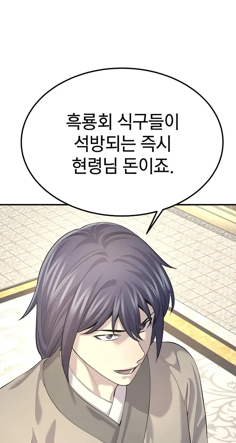 Fortune Devourer Chapter 14 page 48 - 