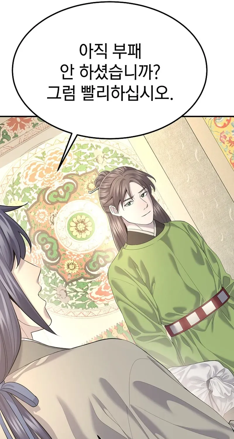 Fortune Devourer Chapter 14 page 50 - 