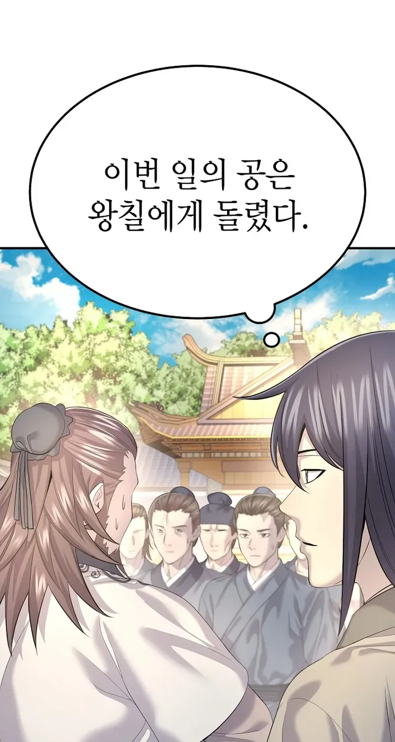 Fortune Devourer Chapter 14 page 6 - 