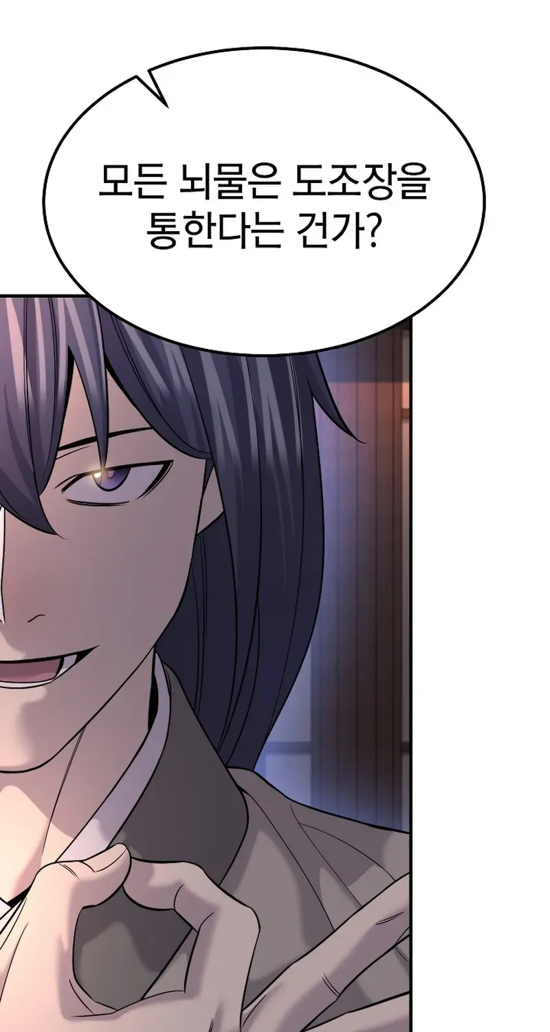 Fortune Devourer Chapter 14 page 54 - 