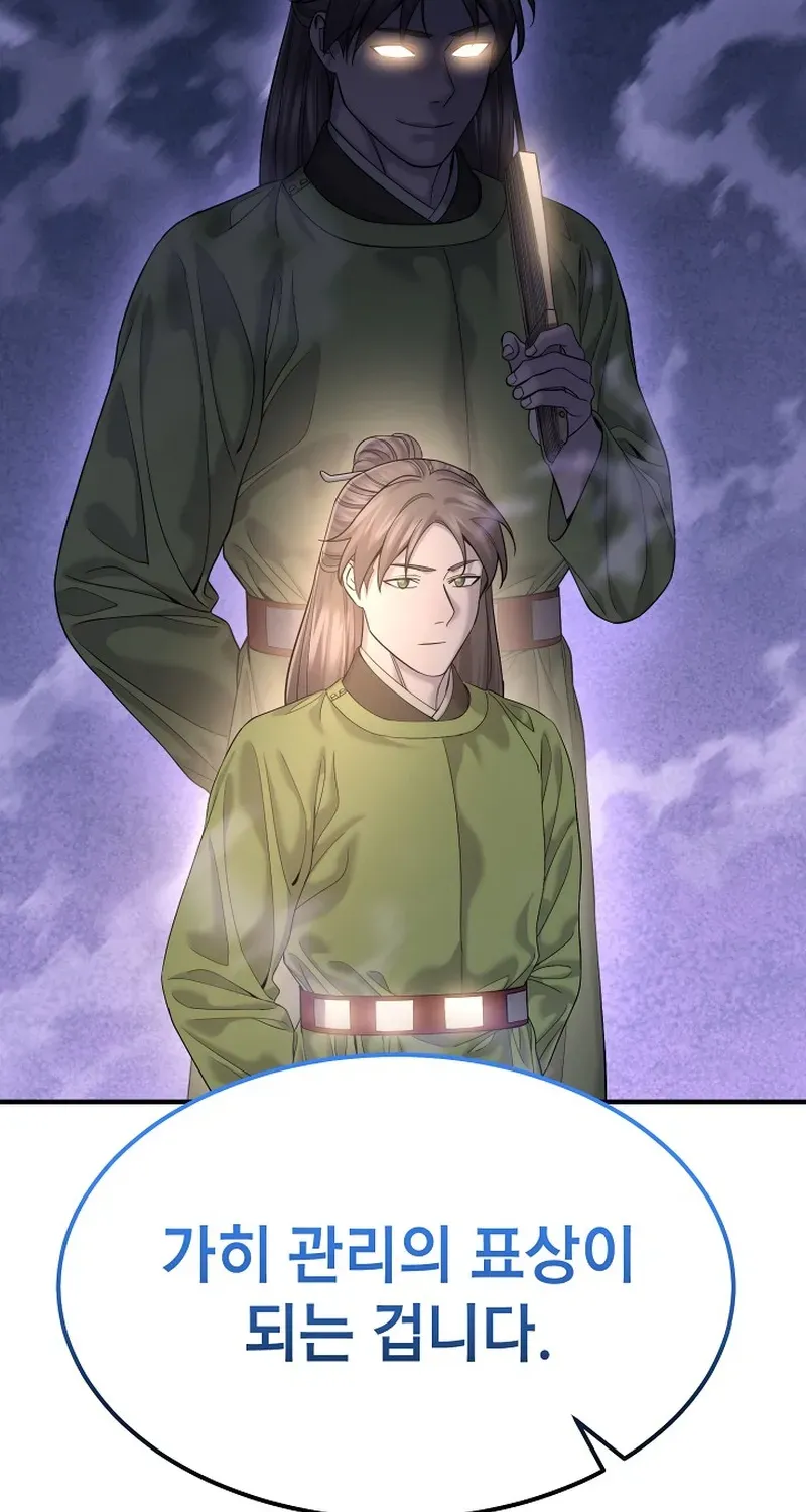 Fortune Devourer Chapter 14 page 56 - 