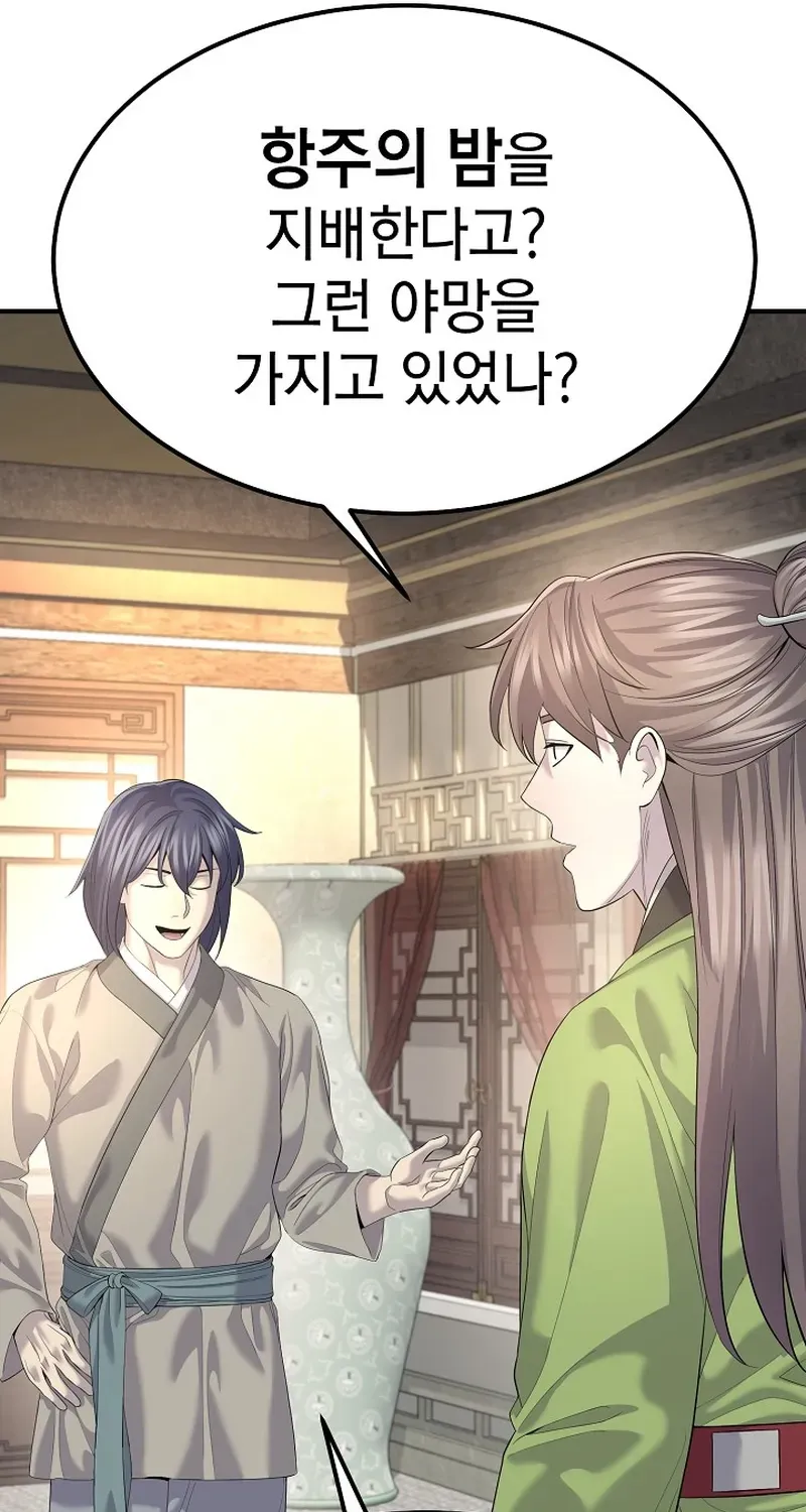Fortune Devourer Chapter 14 page 59 - 