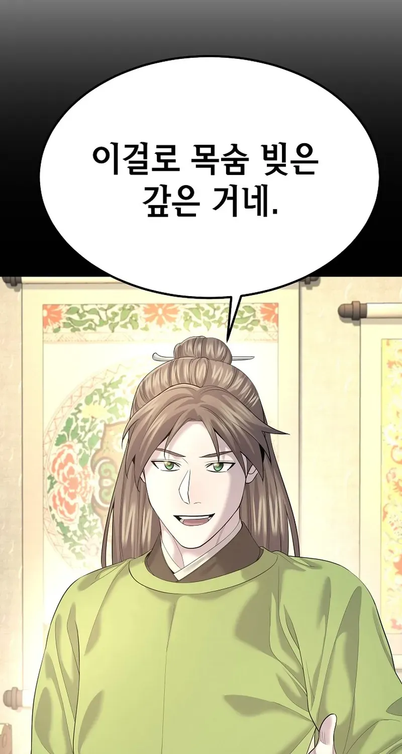 Fortune Devourer Chapter 14 page 8 - 