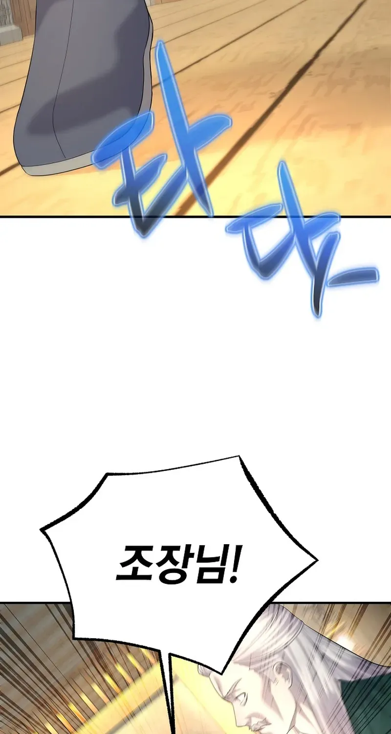 Fortune Devourer Chapter 14 page 74 - 