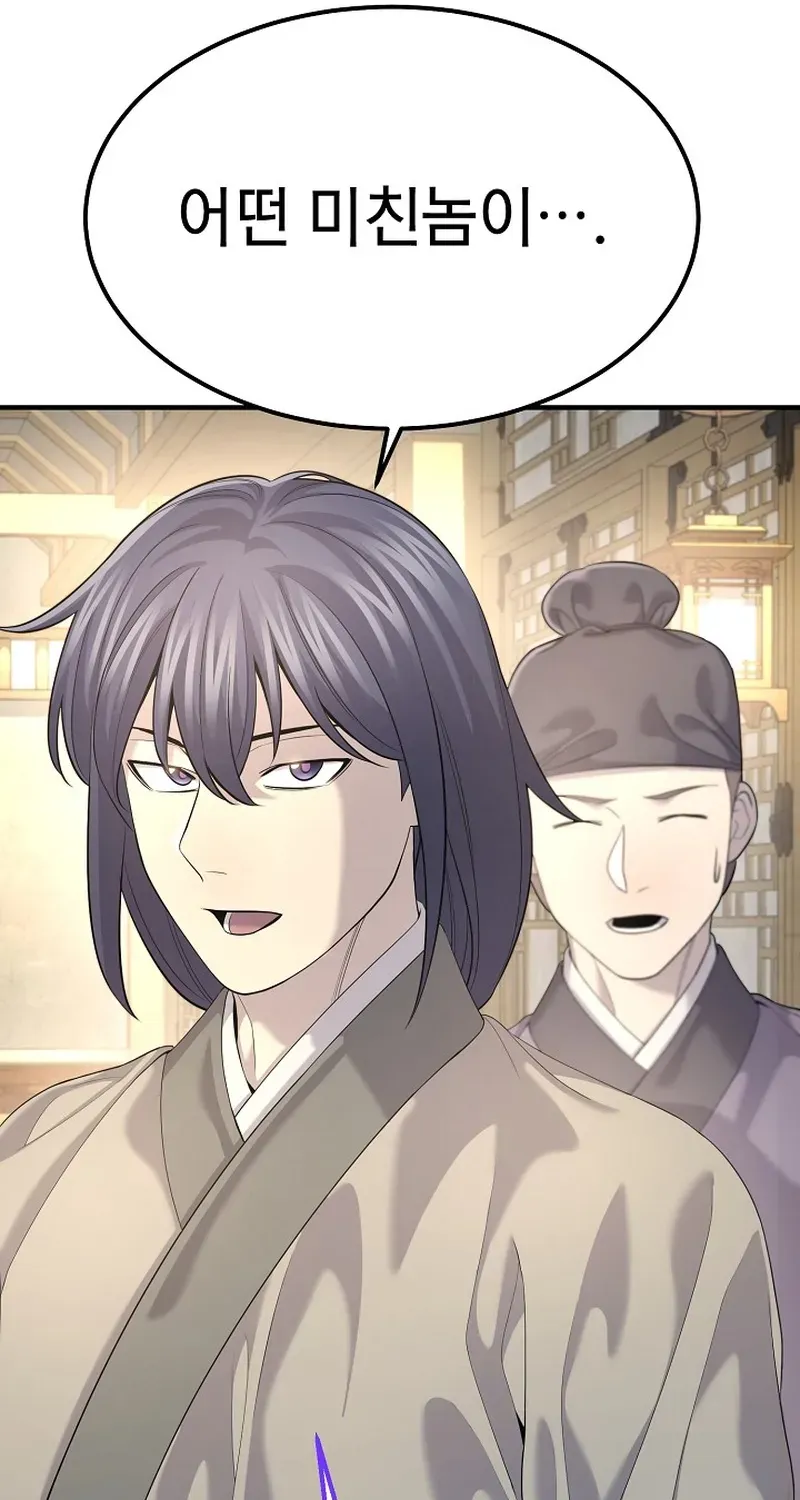 Fortune Devourer Chapter 14 page 78 - 