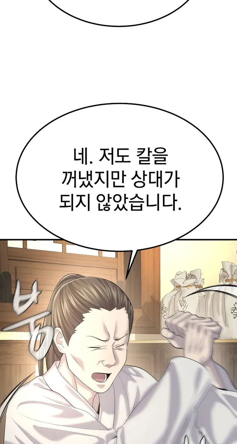 Fortune Devourer Chapter 14 page 82 - 
