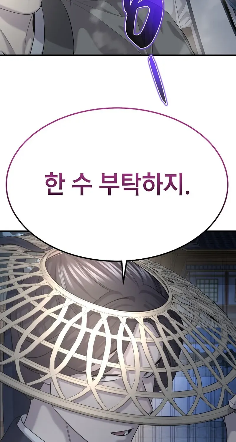 Fortune Devourer Chapter 14 page 91 - 