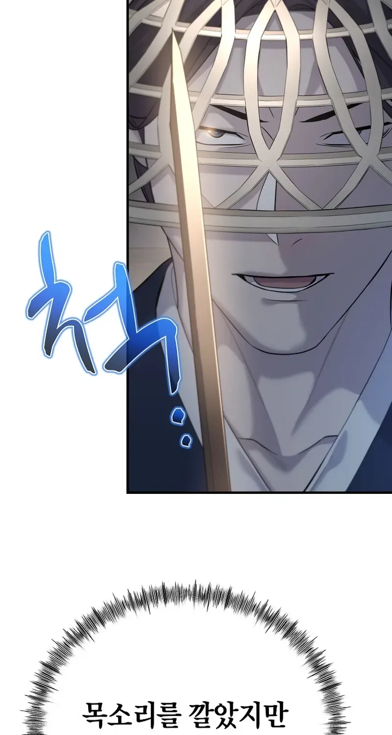 Fortune Devourer Chapter 14 page 94 - 