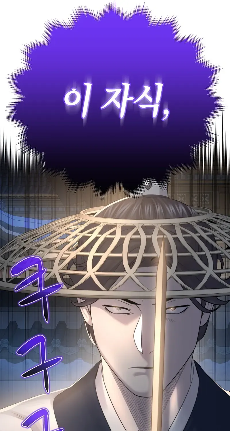 Fortune Devourer Chapter 14 page 98 - 