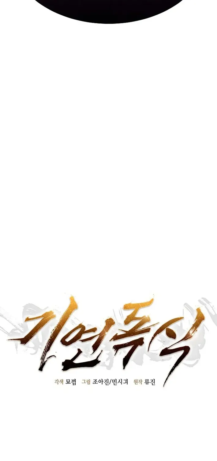Fortune Devourer Chapter 19 page 16 - 