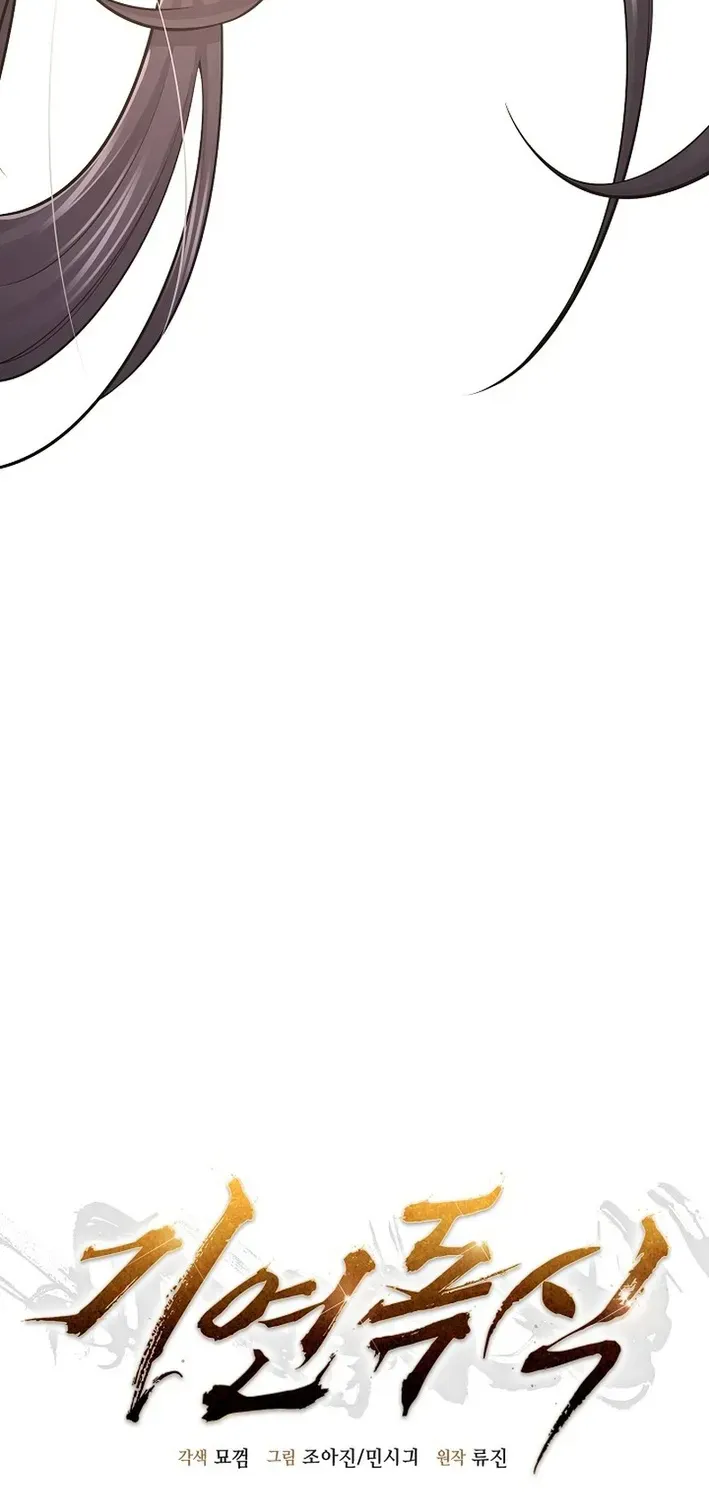 Fortune Devourer Chapter 20 page 16 - 