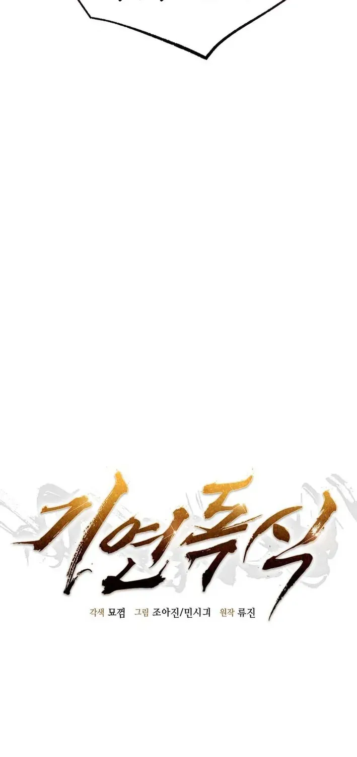 Fortune Devourer Chapter 24 page 19 - 