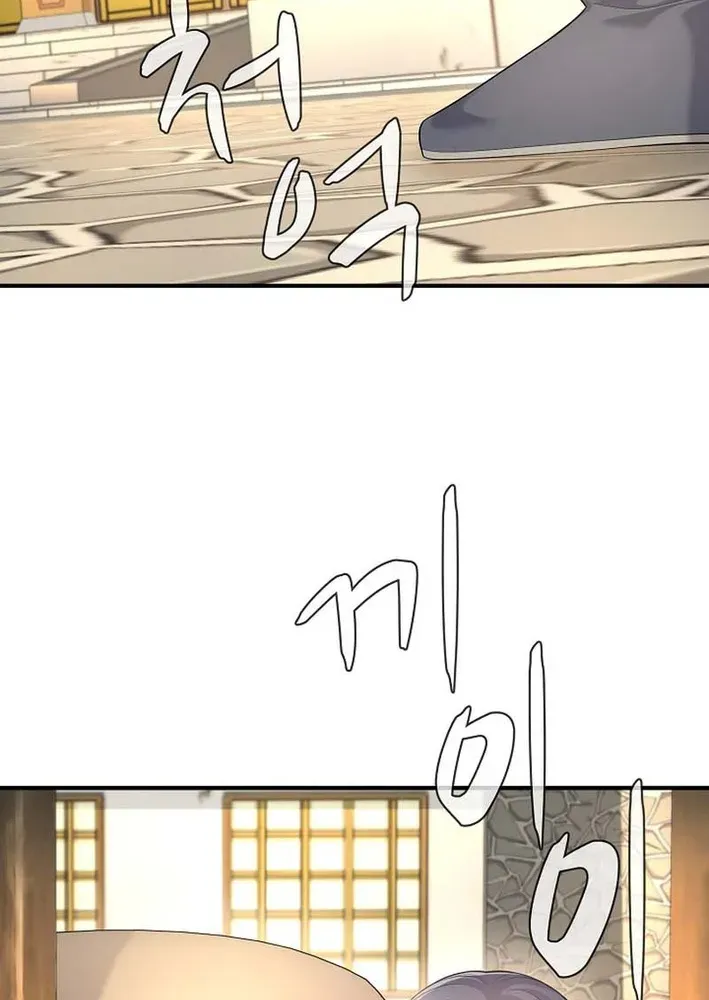 Fortune Devourer Chapter 24 page 21 - 