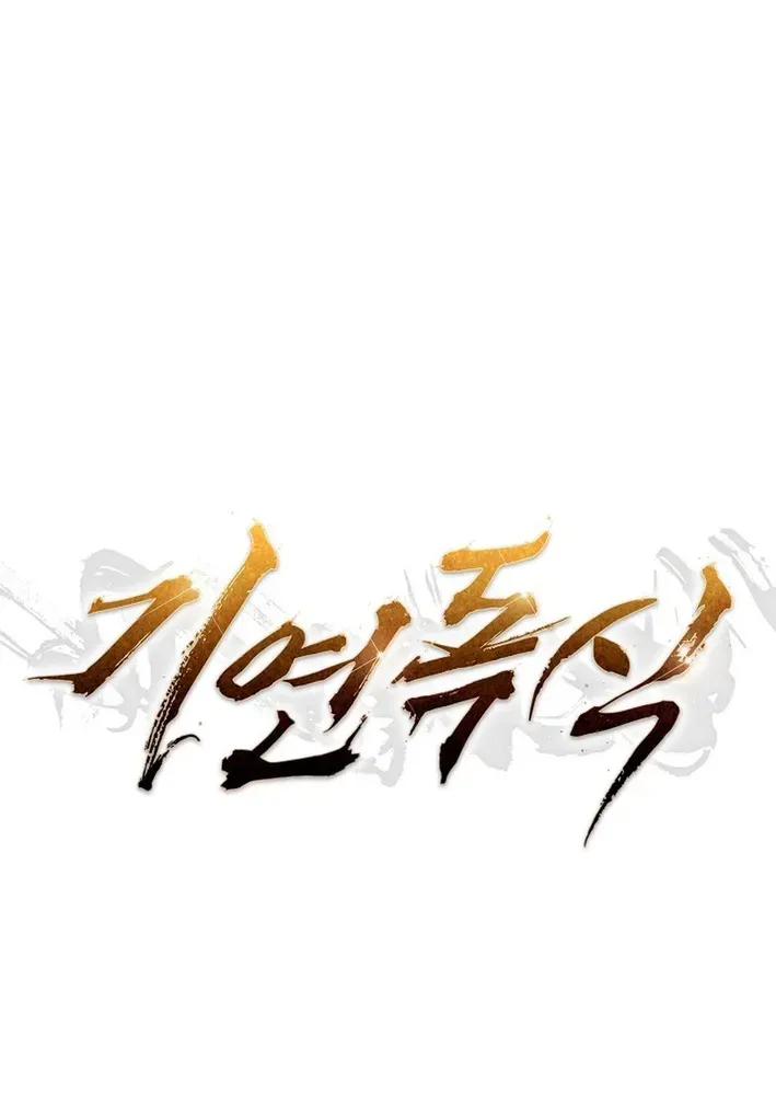 Fortune Devourer Chapter 25 page 28 - 
