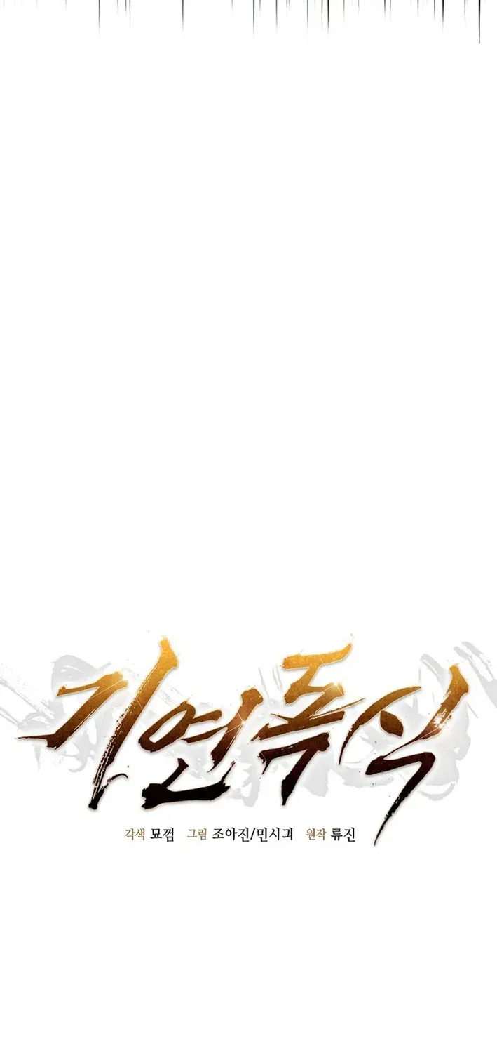 Fortune Devourer Chapter 8 page 17 - 