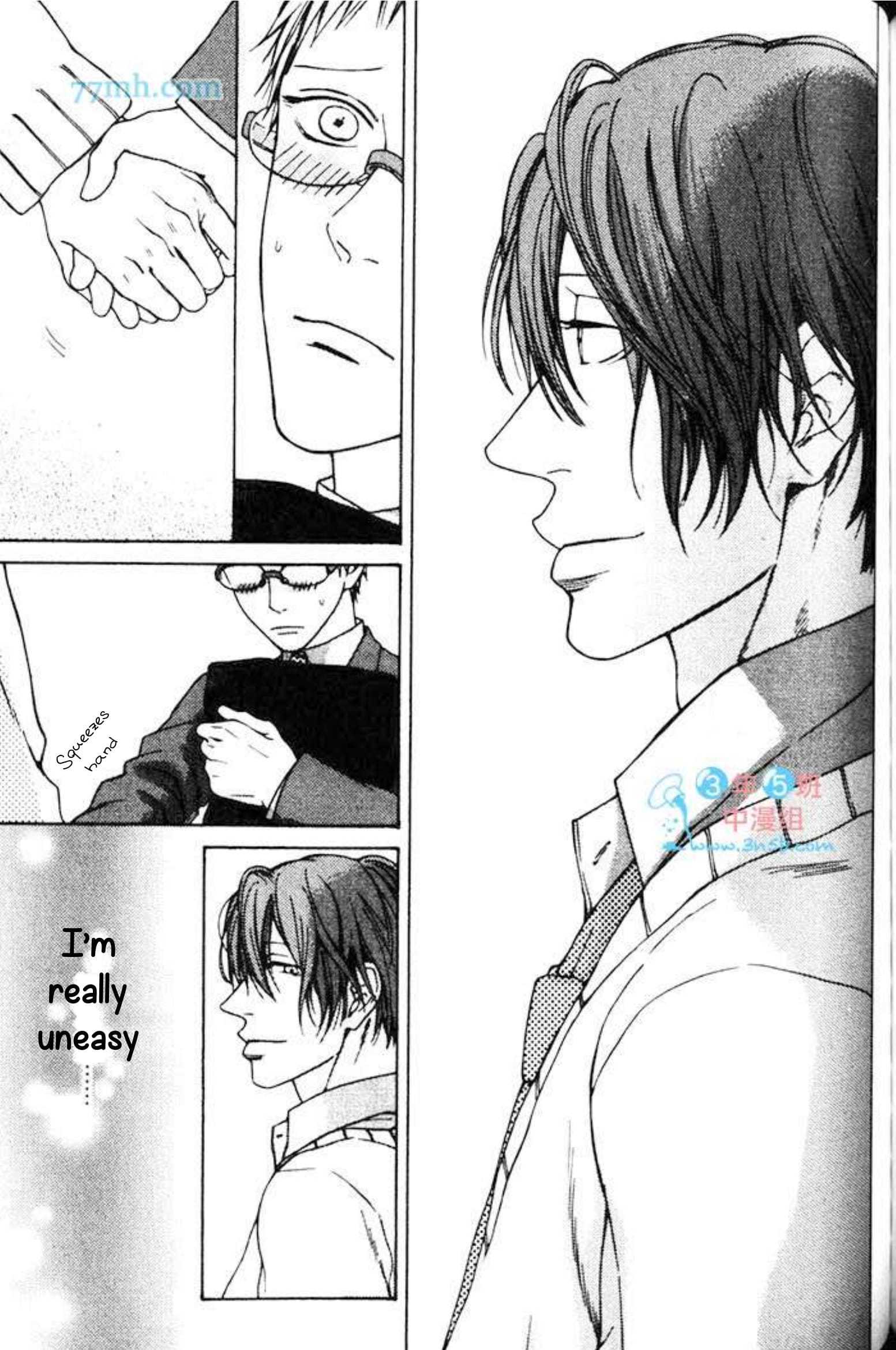 Found Something Good! Chapter 5 page 6 - 
