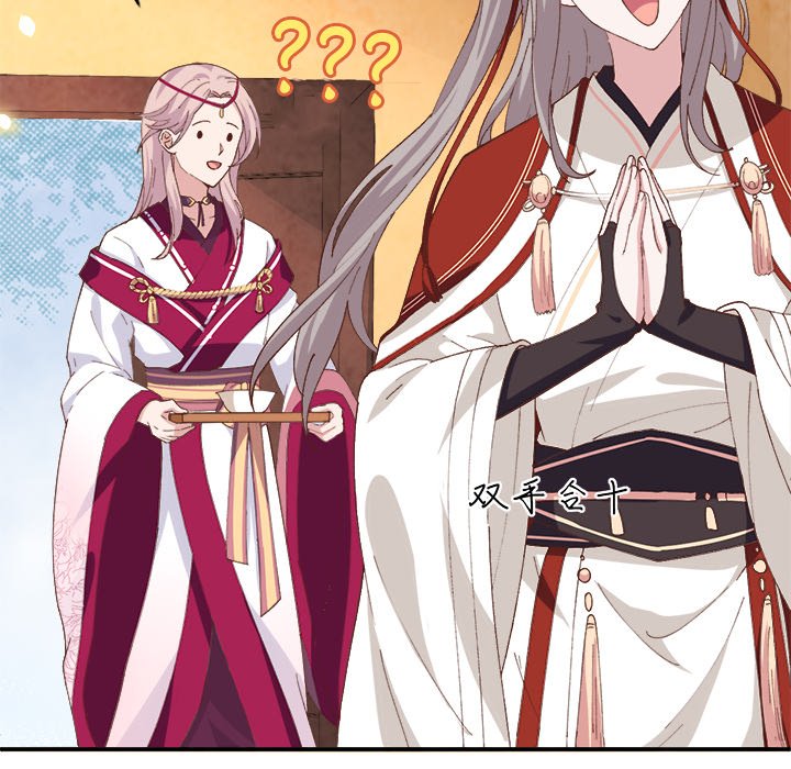 Four New Husbands Four New Husbands EP 22 - Toomics page 89 - 