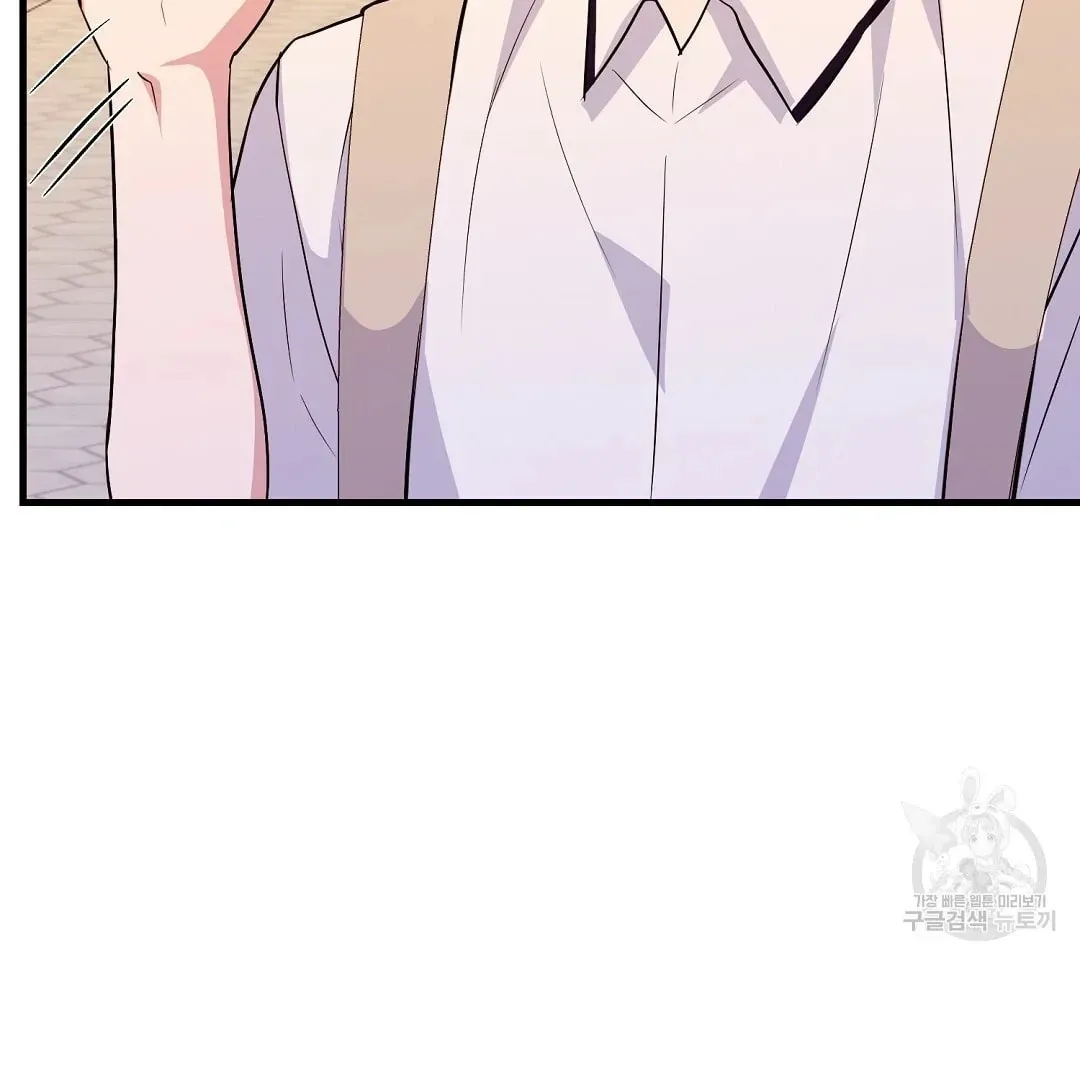 Fragment Chapter 1 page 112 - 