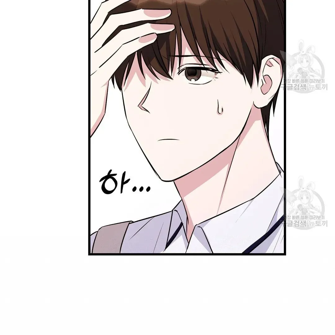 Fragment Chapter 1 page 127 - 
