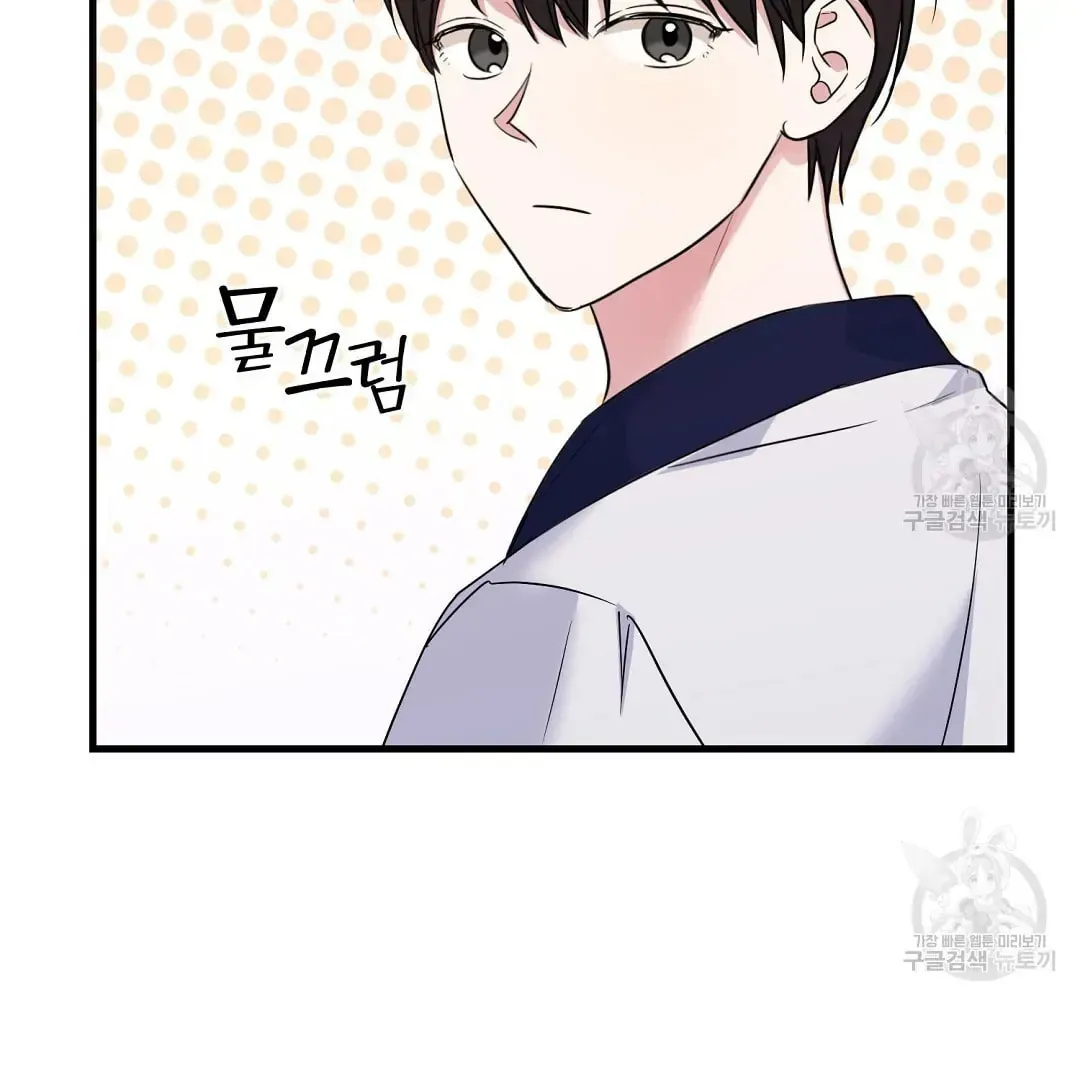 Fragment Chapter 1 page 23 - 