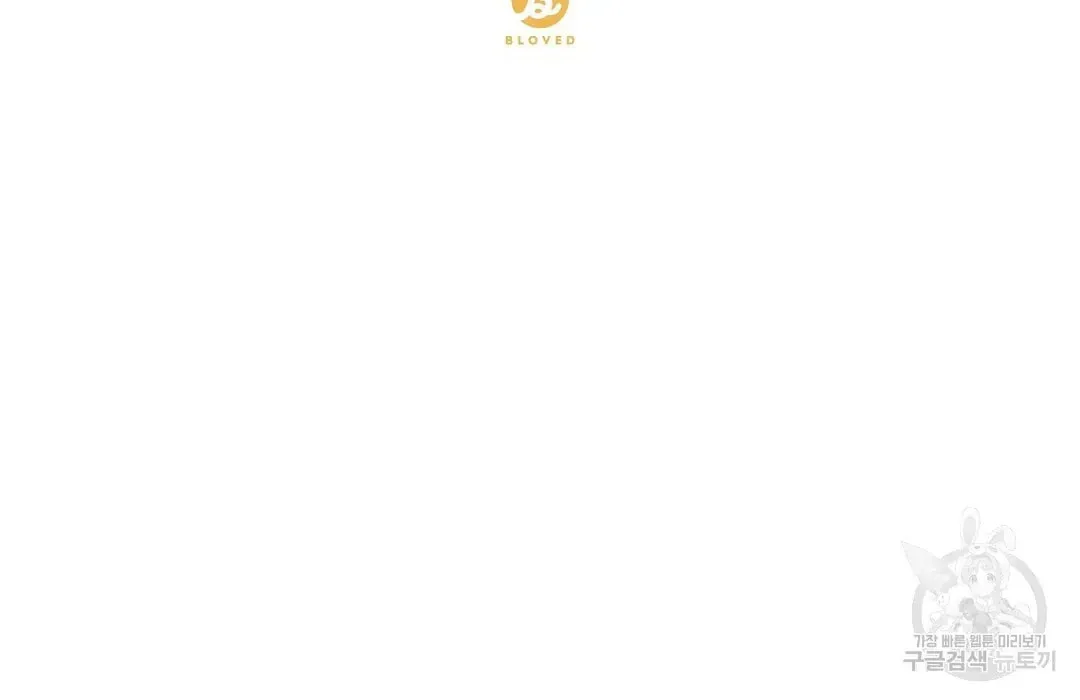 Fragment Chapter 1 page 26 - 