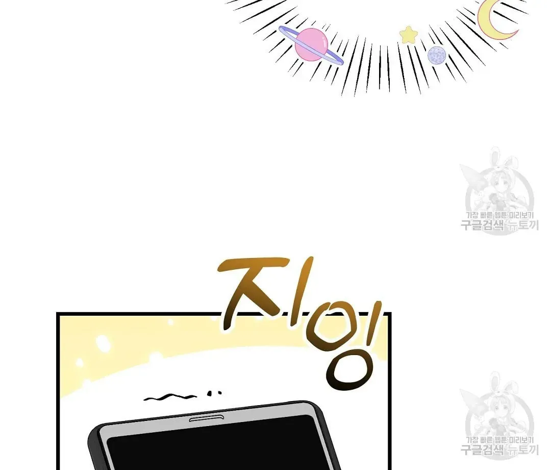 Fragment Chapter 1 page 52 - 