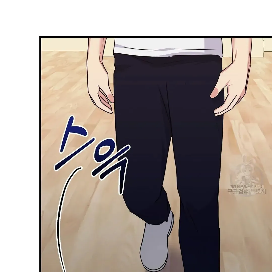 Fragment Chapter 1 page 7 - 
