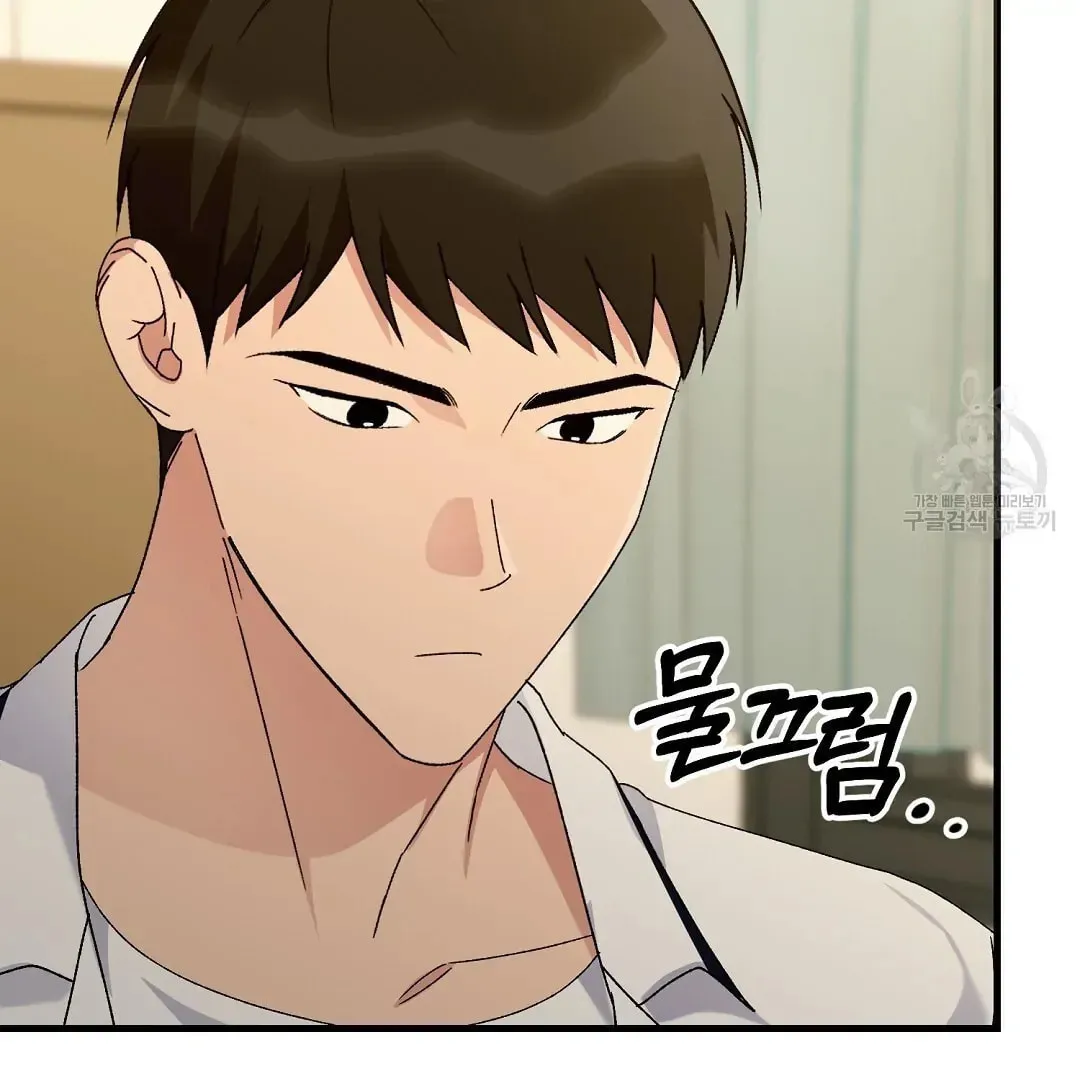 Fragment Chapter 1 page 62 - 