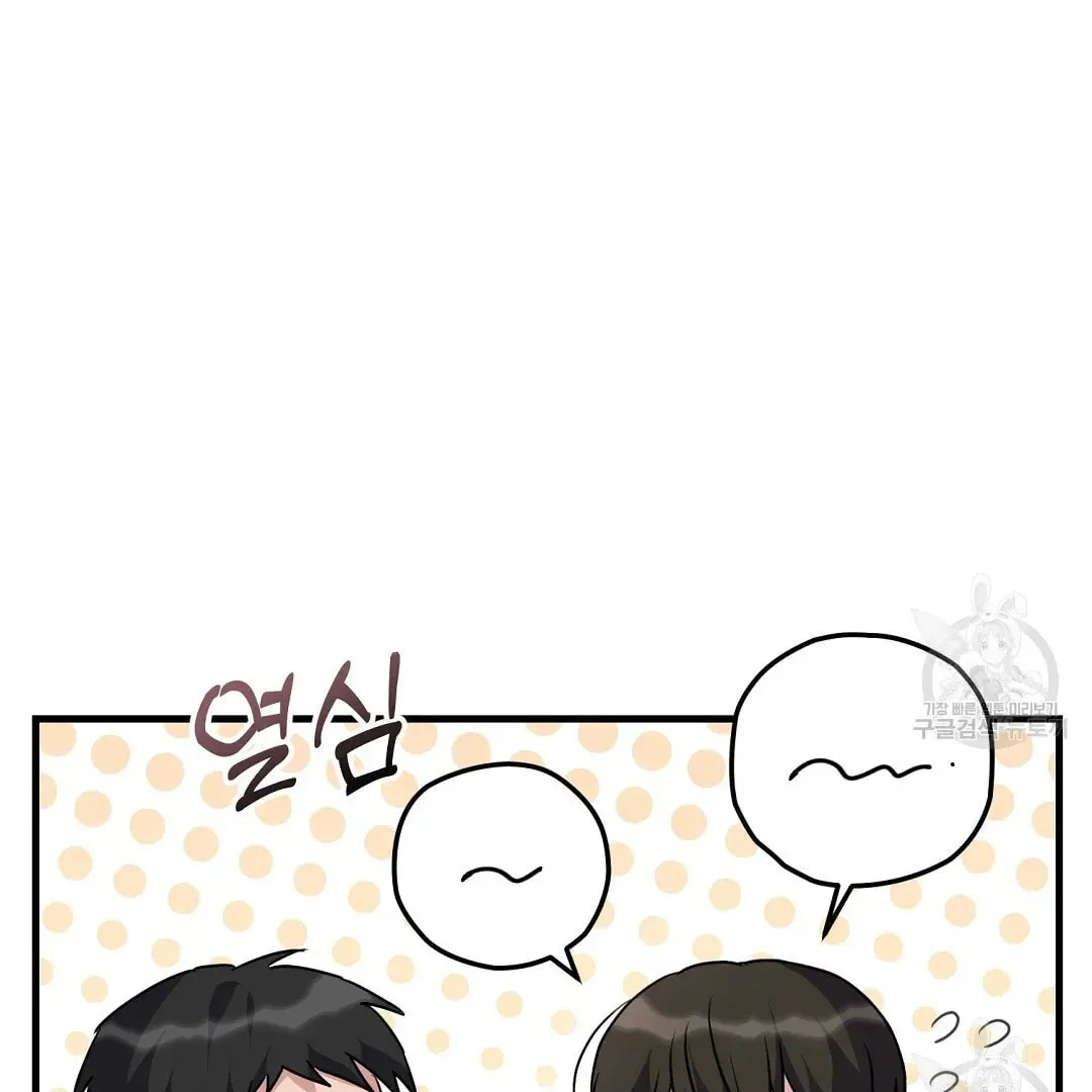 Fragment Chapter 1 page 63 - 
