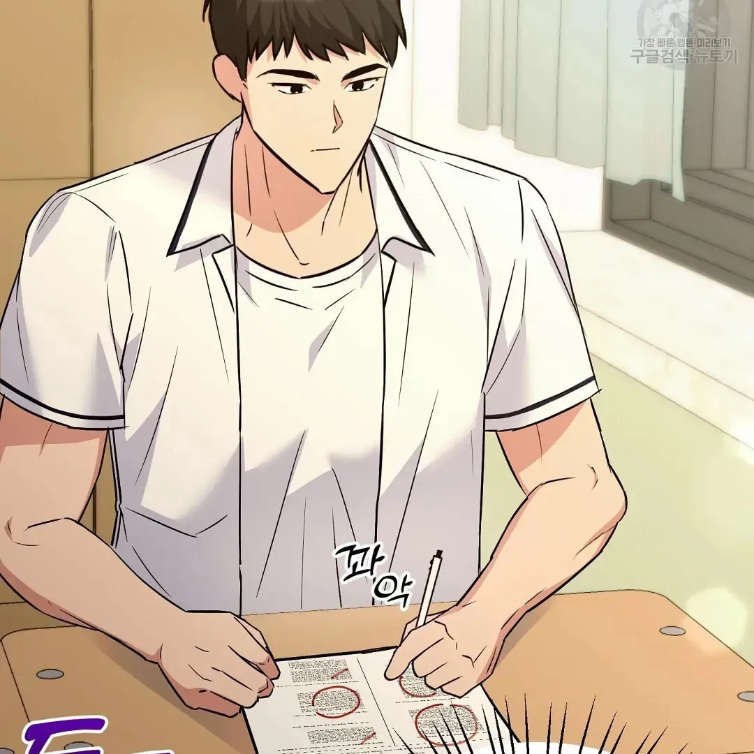 Fragment Chapter 1 page 78 - 