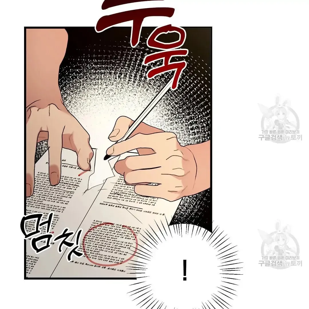 Fragment Chapter 1 page 80 - 