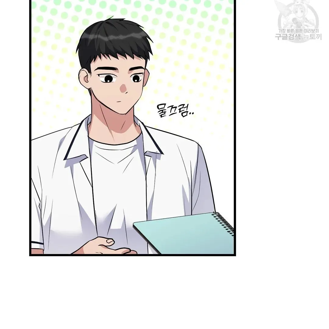 Fragment Chapter 1 page 90 - 