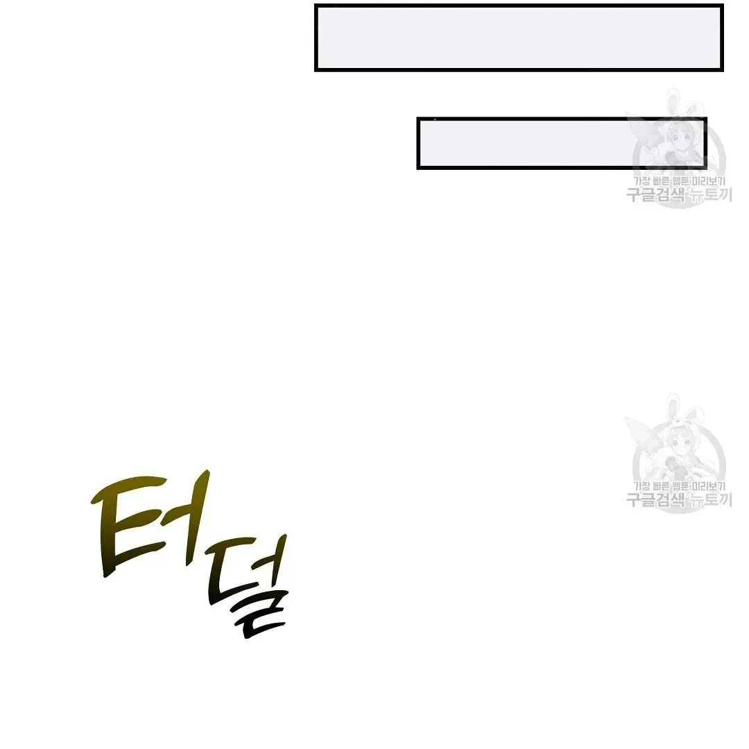 Fragment Chapter 1 page 95 - 