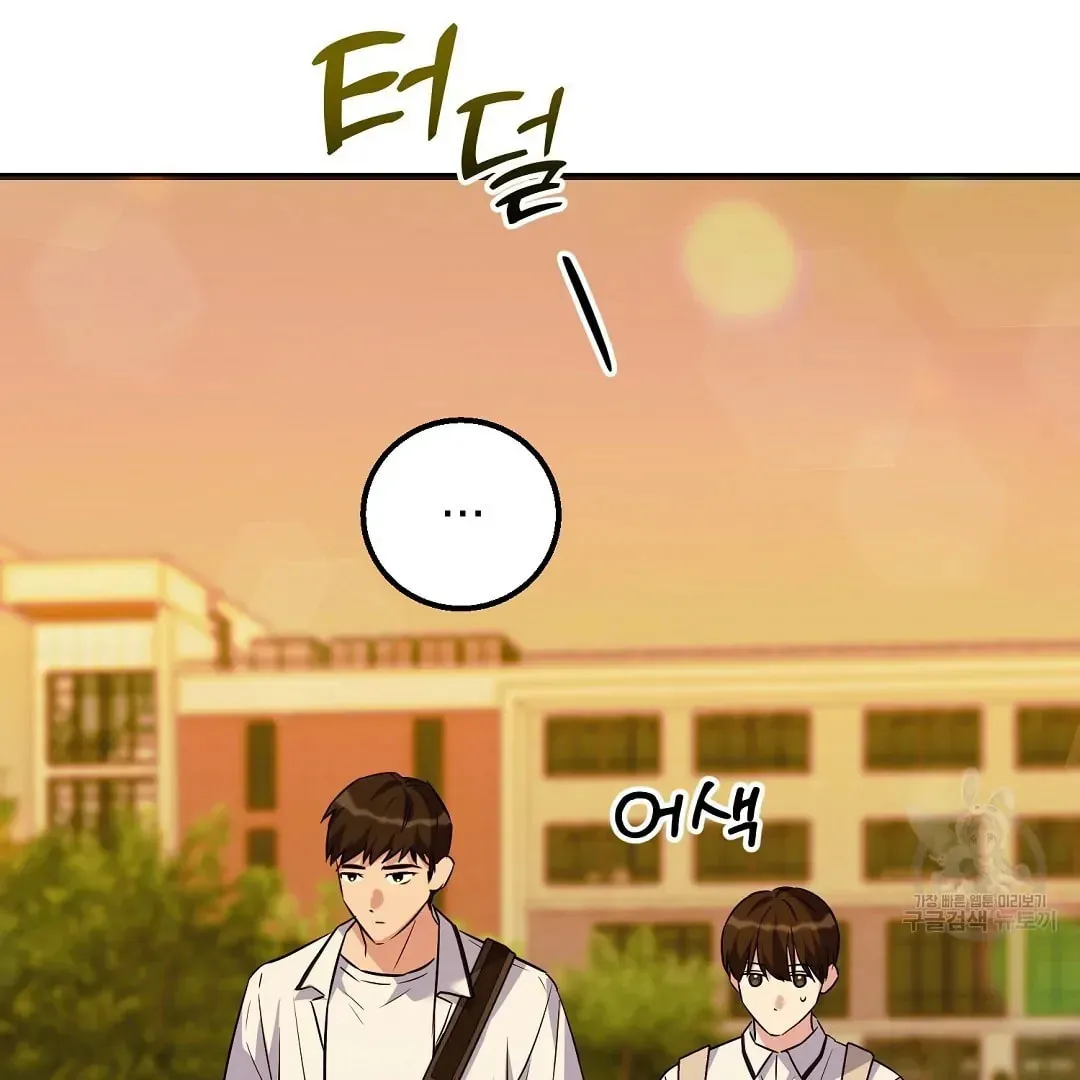 Fragment Chapter 1 page 96 - 