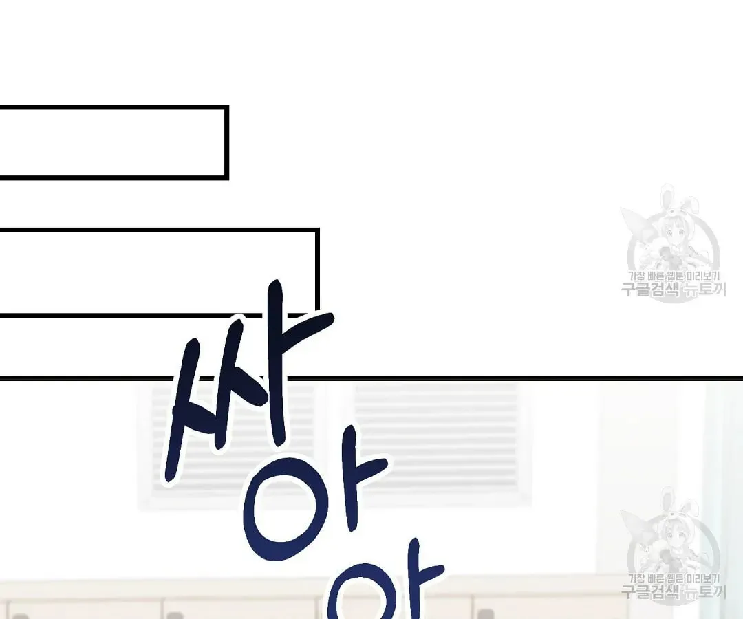 Fragment Chapter 2 page 119 - 