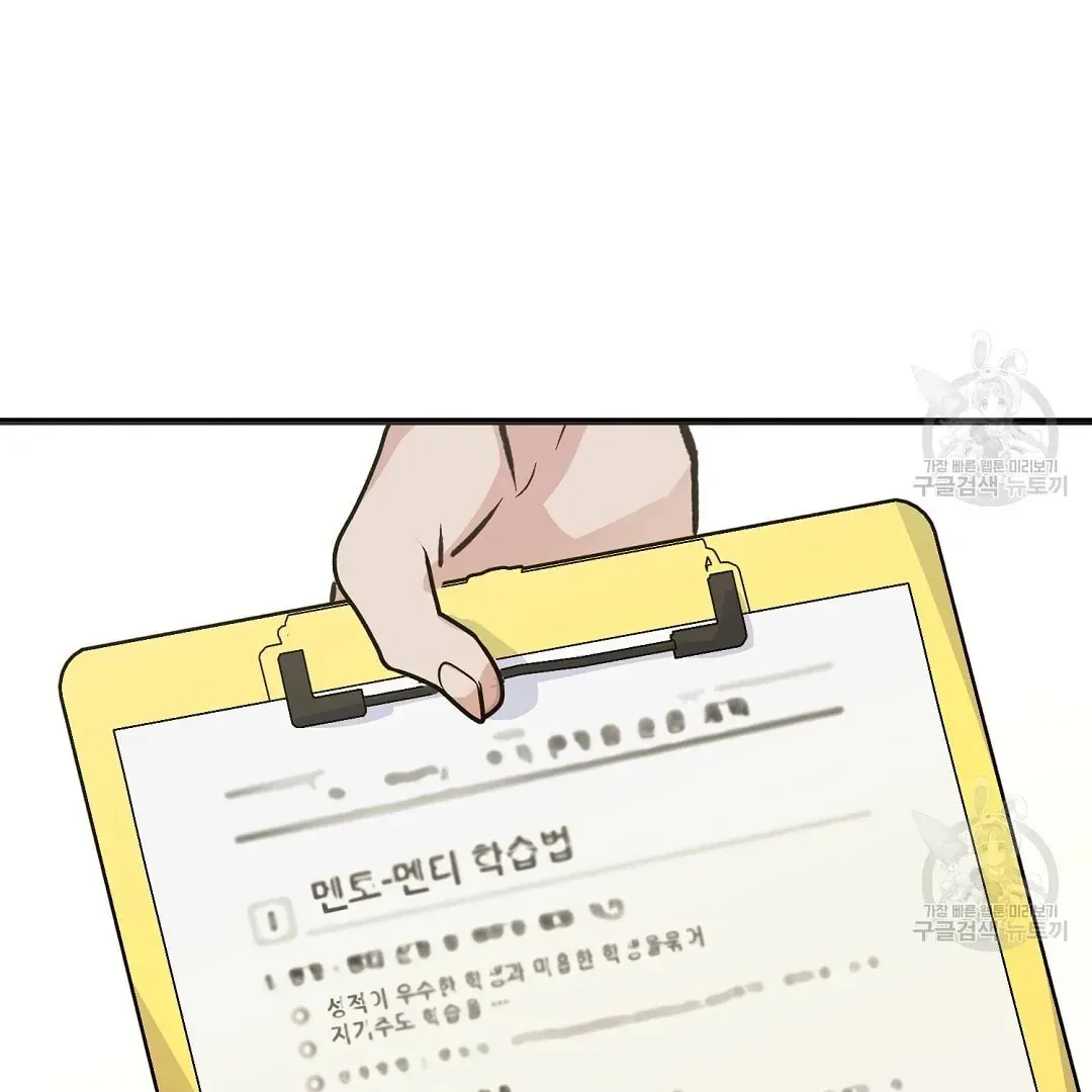 Fragment Chapter 2 page 14 - 