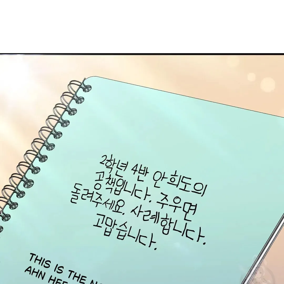 Fragment Chapter 2 page 134 - 