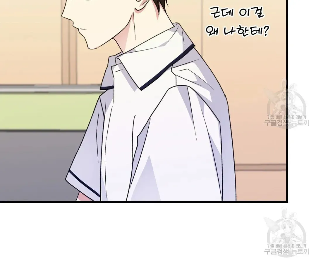 Fragment Chapter 2 page 17 - 