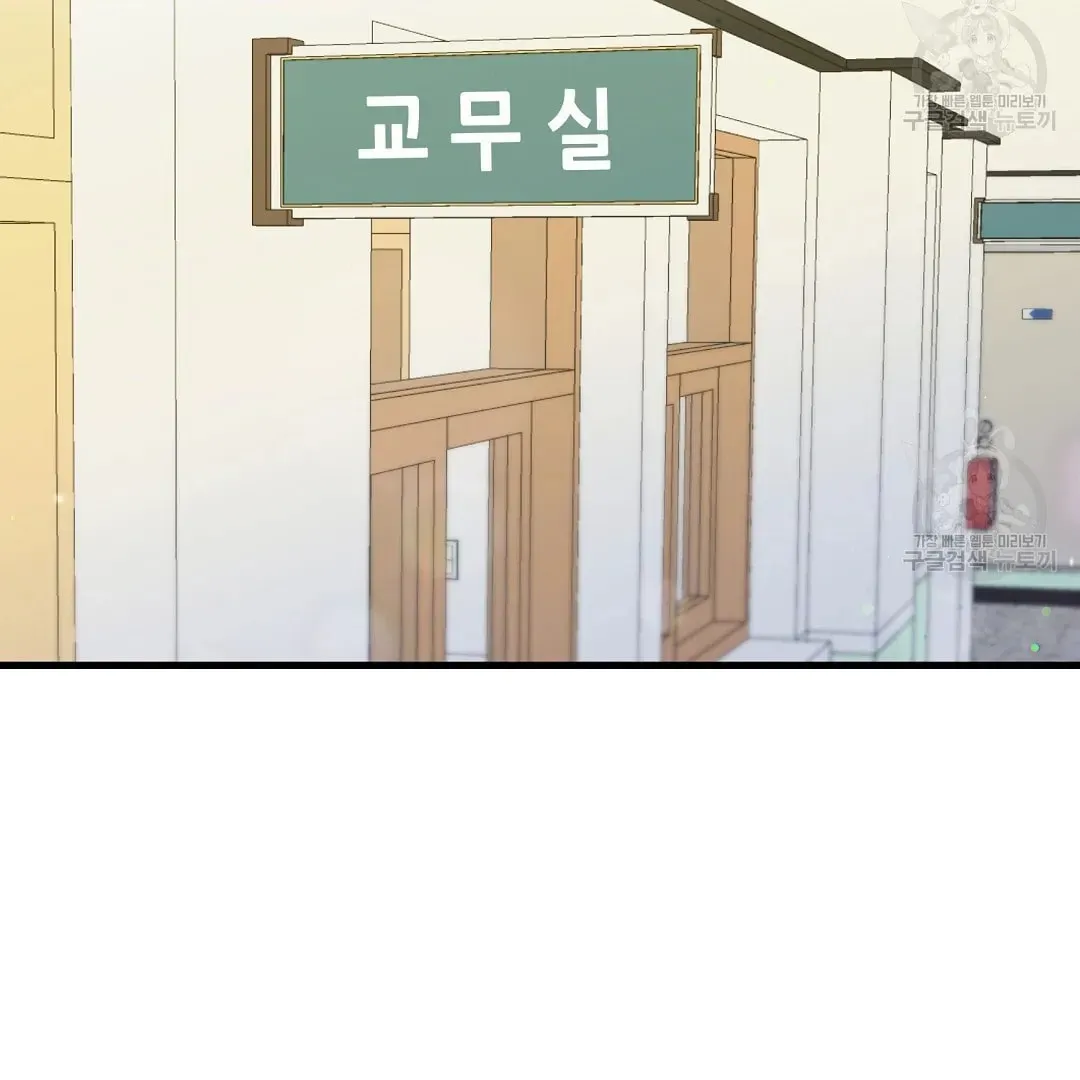 Fragment Chapter 2 page 6 - 