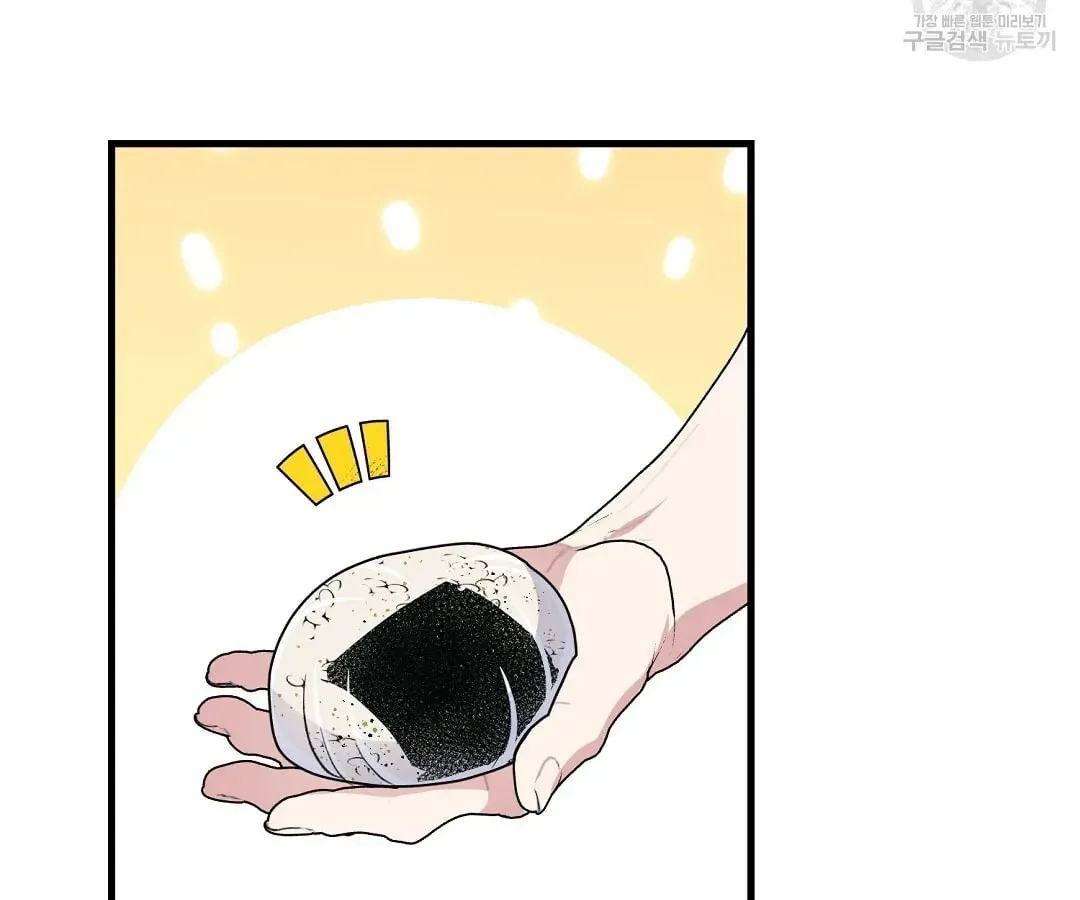 Fragment Chapter 2 page 84 - 