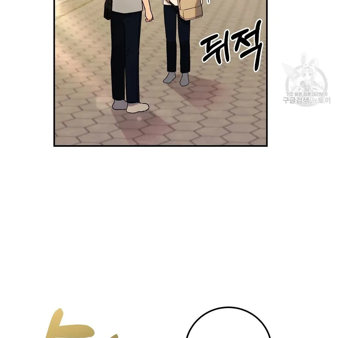 Fragment Chapter 3 page 106 - 