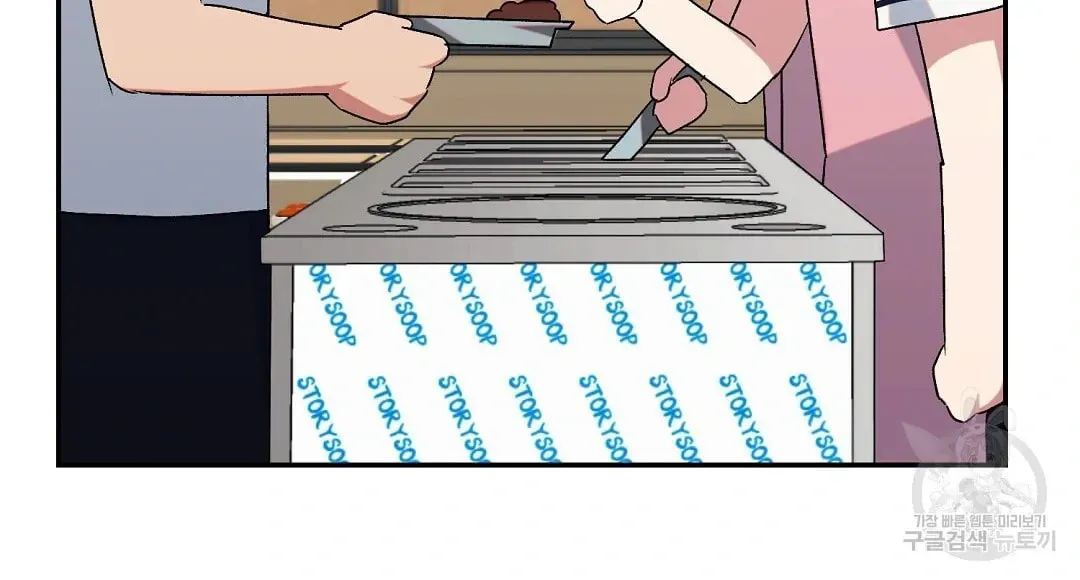 Fragment Chapter 3 page 16 - 