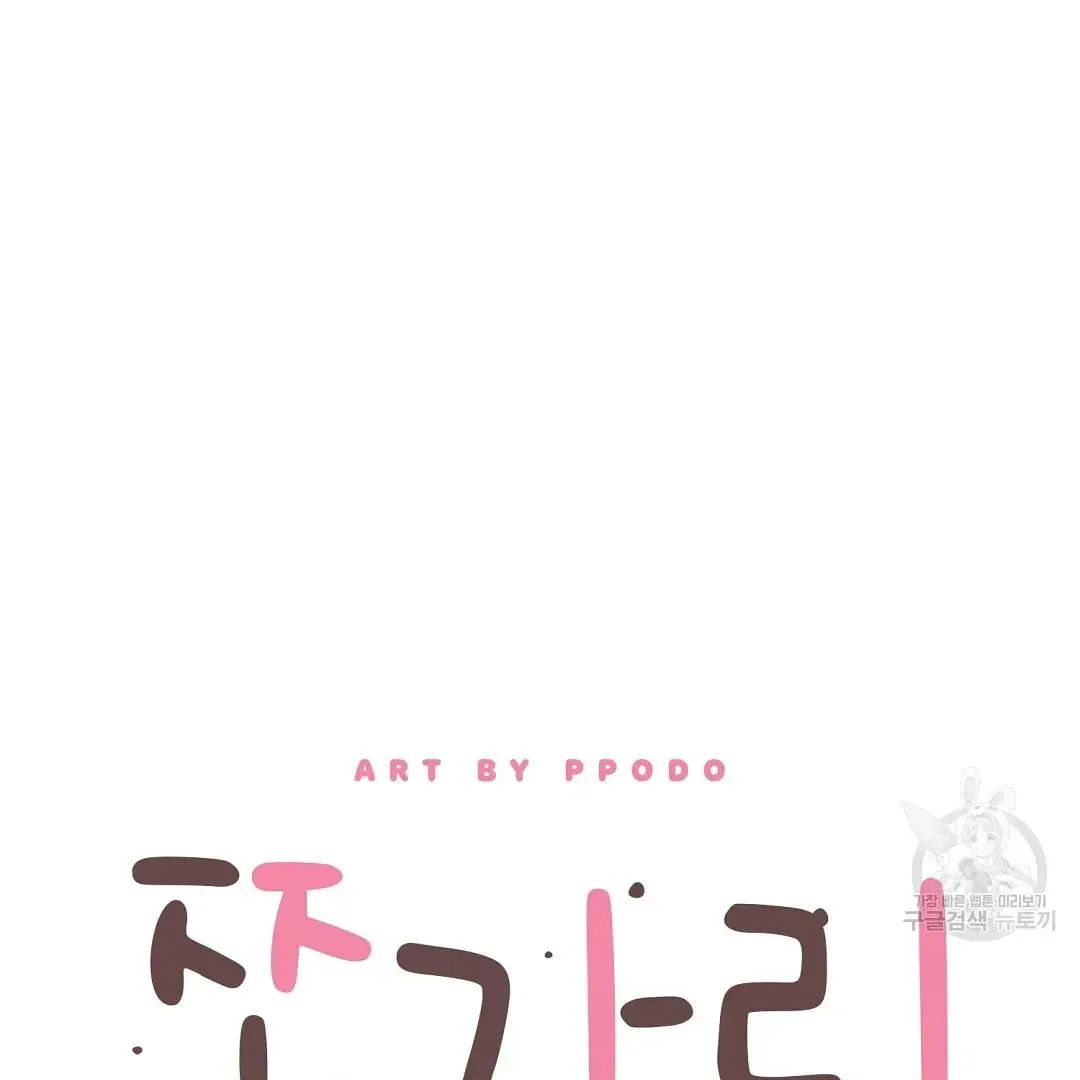 Fragment Chapter 3 page 30 - 