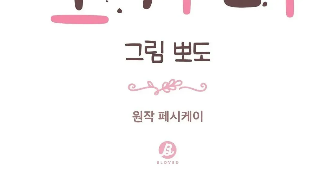 Fragment Chapter 3 page 31 - 