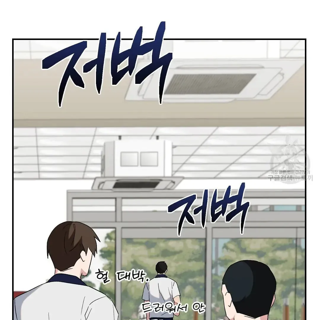 Fragment Chapter 3 page 66 - 