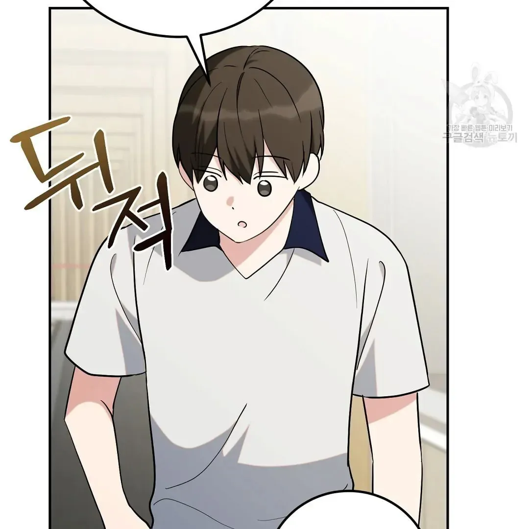 Fragment Chapter 4 page 109 - 