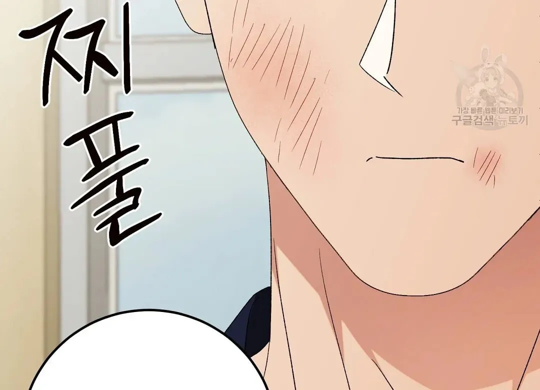 Fragment Chapter 4 page 113 - 